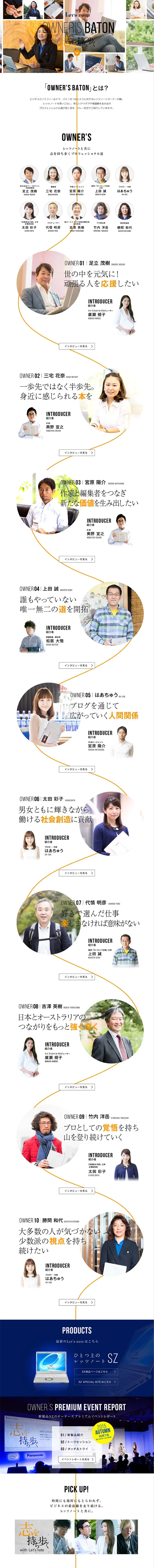 OWNER'S BATON LP design (pc / White-based / Simple) PC version