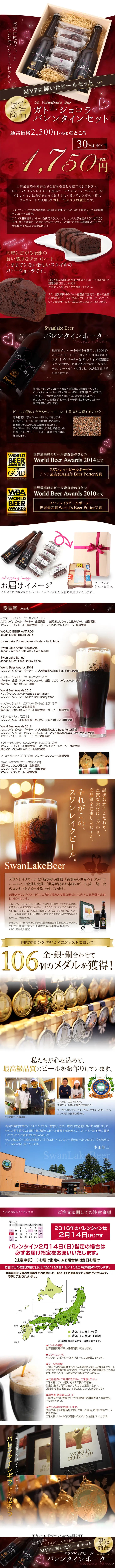 Valentine Chocolate Gateau Set LP design (Sweets and Snacks / Brown tones) PC version