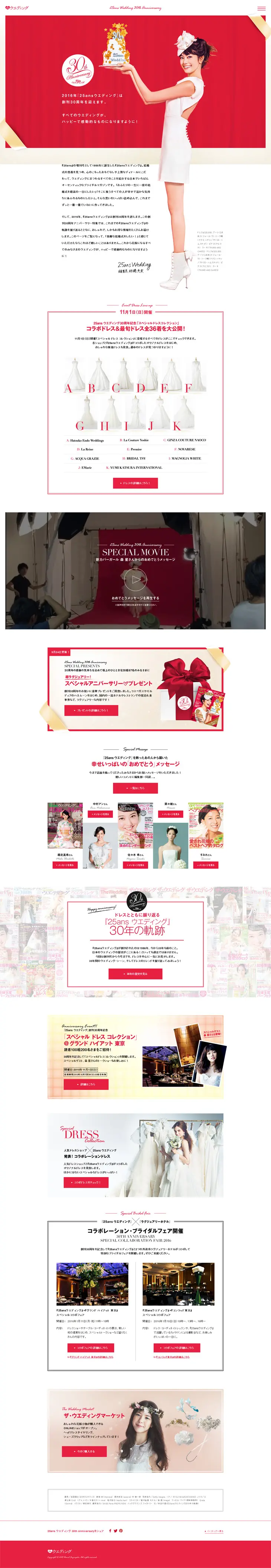 30th Anniversary LP design (Services, Insurance, and Finance / Pink shades / Simple) PC version