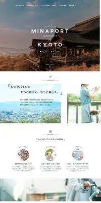 まちかどミナポートのLPデザイン（サービス・保険・金融／ホワイト系／シンプル系）PC版