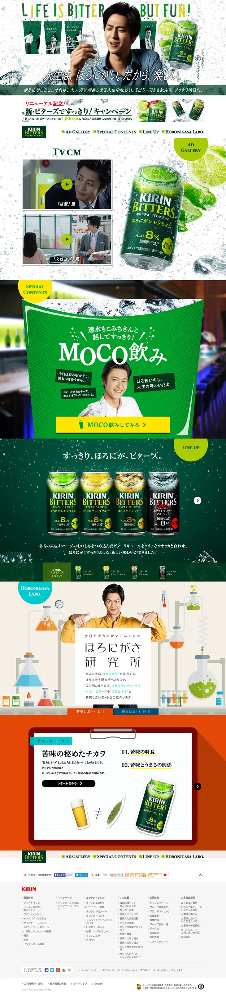 Kirin Chuhai Bitters LP design (Beverages and Alcohol / Green tones / Lively type) PC version