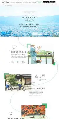 ミナポートについてのLPデザイン（サービス・保険・金融／ホワイト系／シンプル系）PC版