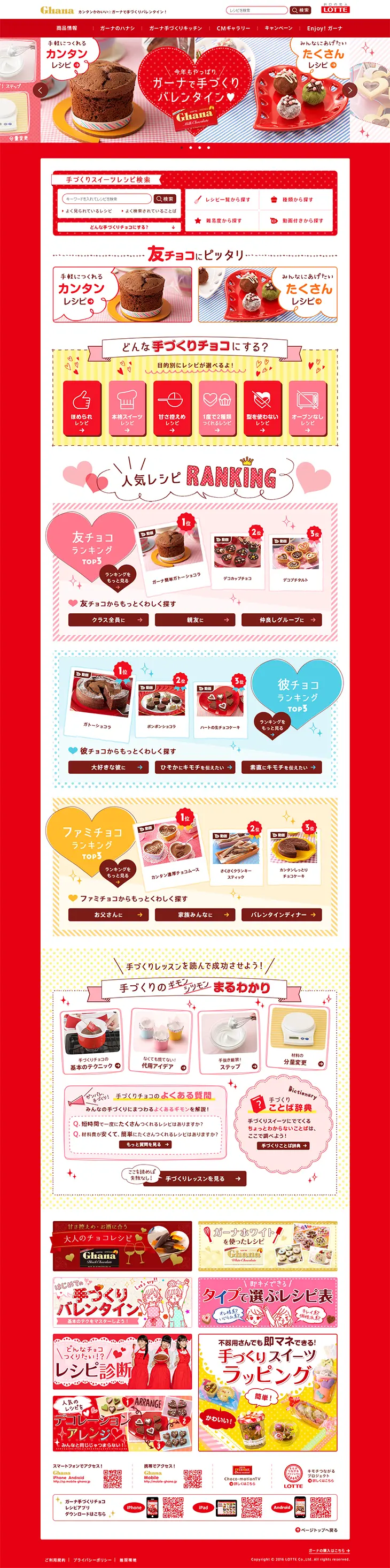 Easy! Handmade Valentine's Day with Ghana! LP design (Sweets and Snacks / Red tones / Cute style) PC version