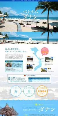 ダンナとダノンのLPデザイン（インターネットサービス／ブルー系／にぎやか系）PC版
