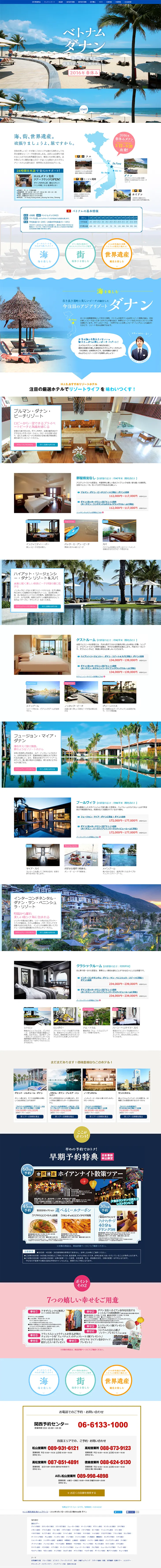 Husband and Danone LP design (Internet service / Shades of blue / Lively type) PC version