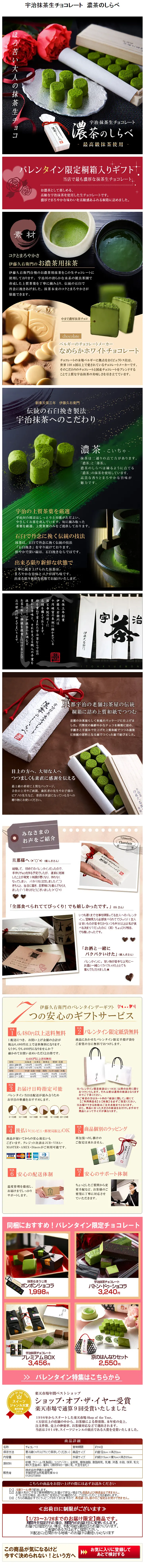 Uji Matcha Nama Chocolate, Koicha Serenade LP design (Sweets and Snacks / Black-colored) PC version