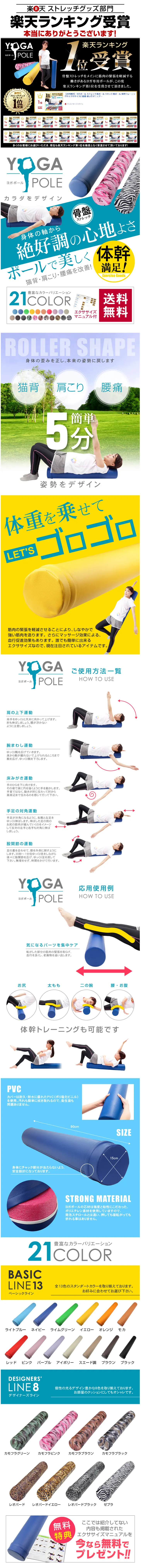 Yoga Pole LP design (sports / White-based / Cool style) PC version