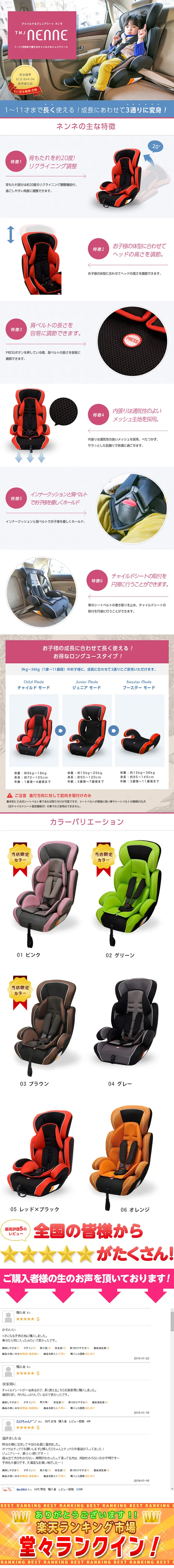 Child and Junior Seats LP design (Kids, Baby, Toys / White-based / Cool style) PC version