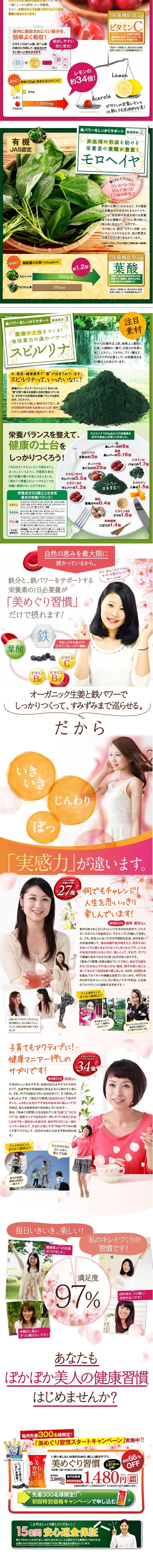 Beauty Circulation Routine LP design (Health and Beauty Foods and Supplements / Orange tones / Health and Wellness) PC version