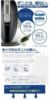 siroca crossline　2WAYハンディ&布団クリーナーのLPデザイン（家電・パソコン・通信機器／ブルー系／シンプル系）PC版