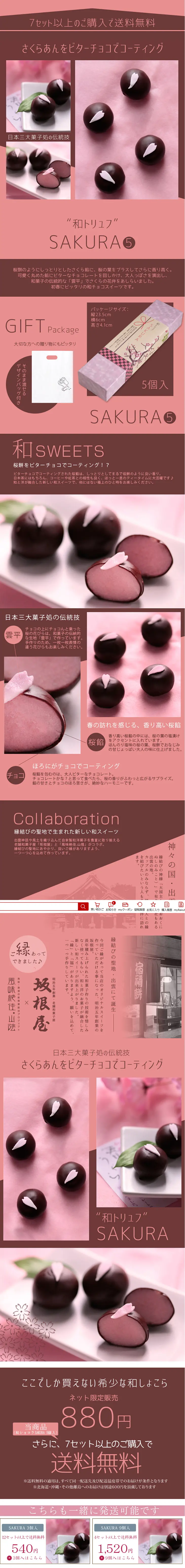 Wa Truffle SAKURA LP design (Sweets and Snacks / Pink shades / Cute style) PC version