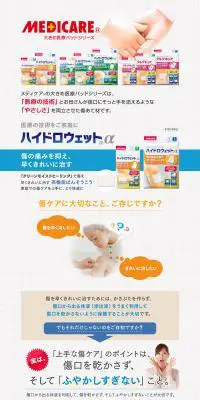 MEDICARE　大きめ医療パッドシリーズのLPデザイン（日用雑貨／グレー系／信頼・安心系）PC版