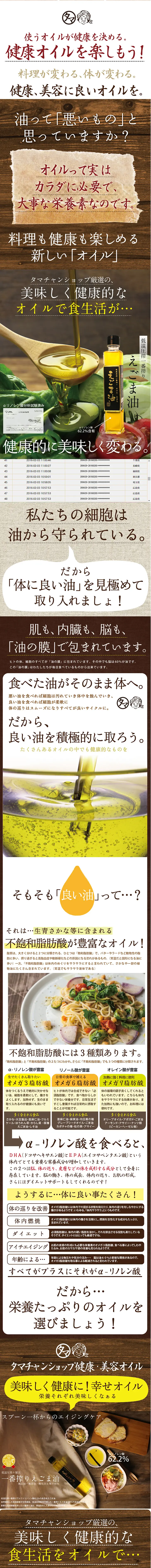 Cold-Pressed Extra Virgin Perilla Oil LP design (food / Brown tones / Health and Wellness) PC version
