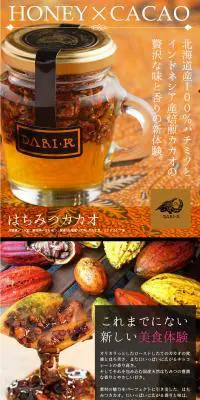 はちみつカカオのLPデザイン（健康・美容食品・サプリ／オレンジ系／キレイ系）PC版