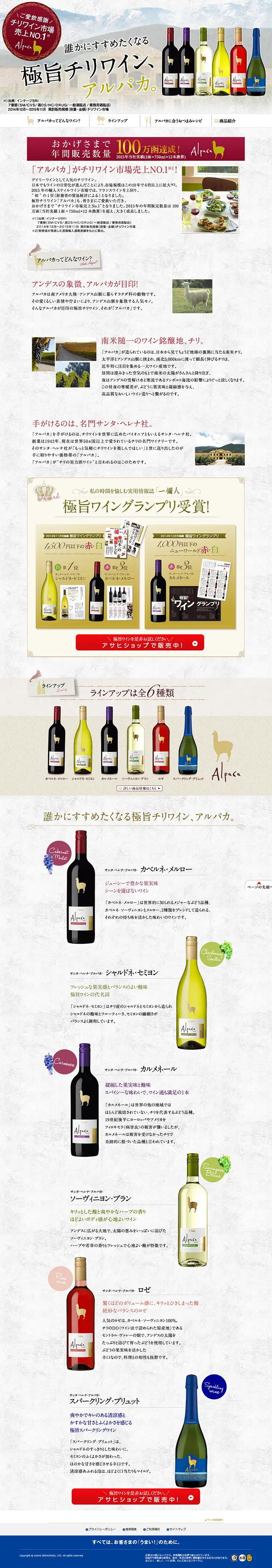 Exquisite Chilean Wine Alpaca LP design (Beverages and Alcohol / Shades of grey / Refined style) PC version