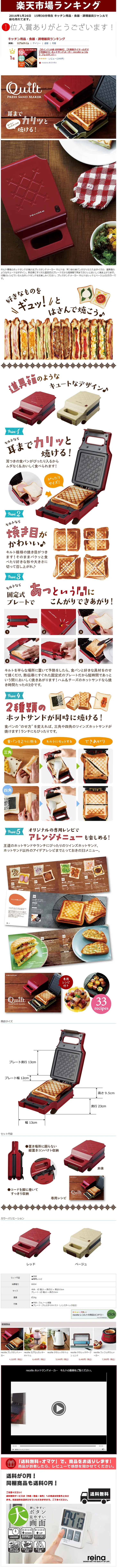 Recolte Hot Sandwich Maker LP design (pc / White-based / Cute style) PC version