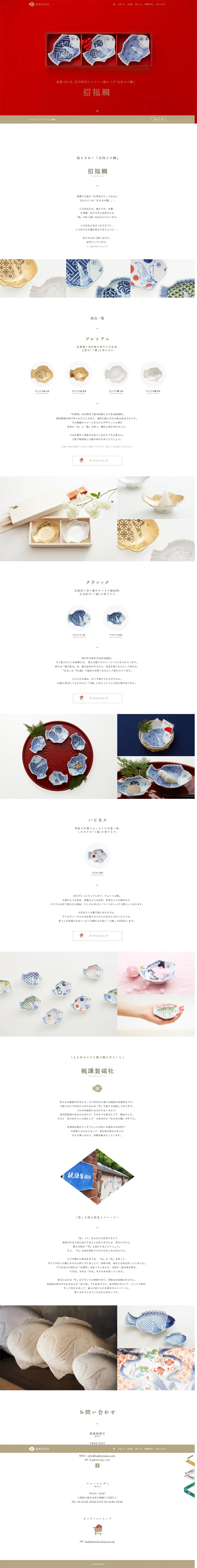 Fortune-Bringing Sea Bream LP design (goods / White-based / Simple) PC version
