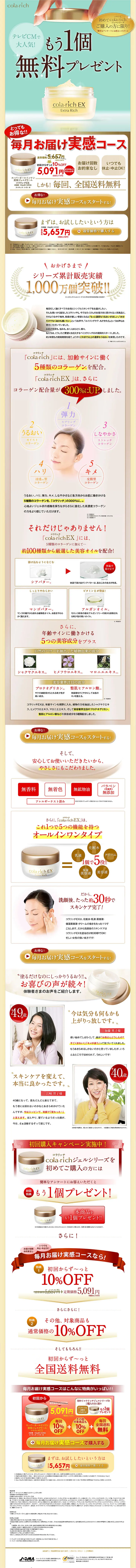 Korarich EX LP design (Beauty, Skincare, Fragrance / yellow / Refined style) PC version