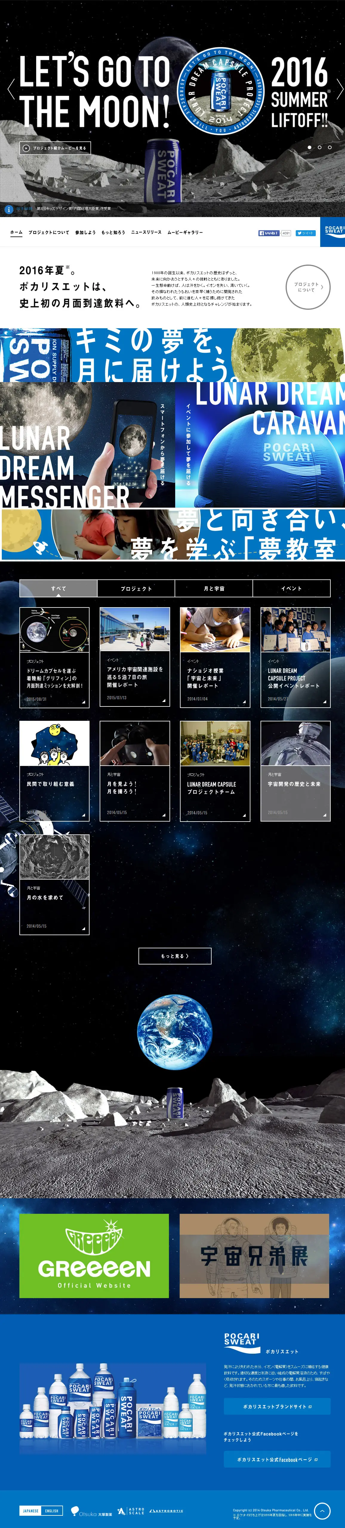 Pocari Sweat Project LP design (Services, Insurance, and Finance / Black-colored / Cool style) PC version