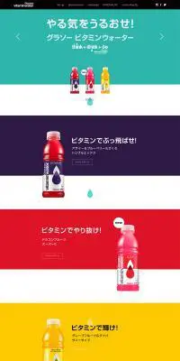 グラソービタミンウォーターのLPデザイン（飲料・お酒／グリーン系／シンプル系）PC版