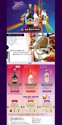 デカイパーブランドのLPデザイン（飲料・お酒／パープル系／にぎやか系）PC版