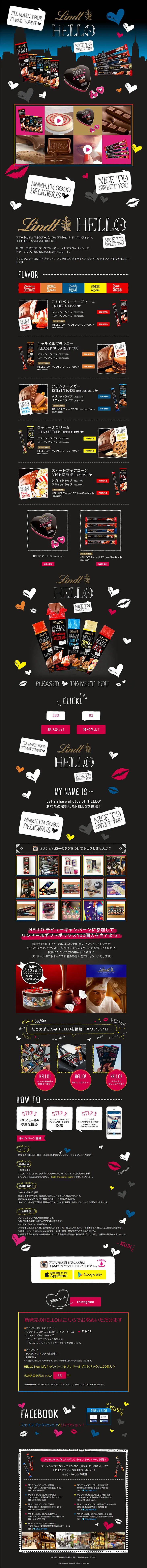 Lindt HELLO LP design (Sweets and Snacks / Black-colored / Cool style) PC version