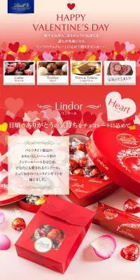 Lindt　HAPPY VALENTINE'S DAYのLPデザイン（スイーツ・スナック菓子／ブラウン系／かわいい系）PC版