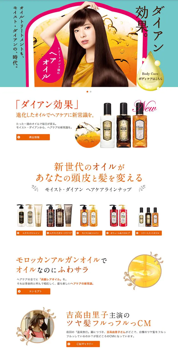 Diane LP design (Beauty, Skincare, Fragrance / White-based / Cute style) PC version