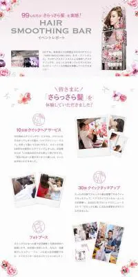 STEPHEN KNOLL NEW YORK HAIR SMOOTHING BARのLPデザイン（美容・スキンケア・香水／ピンク系／かわいい系）PC版