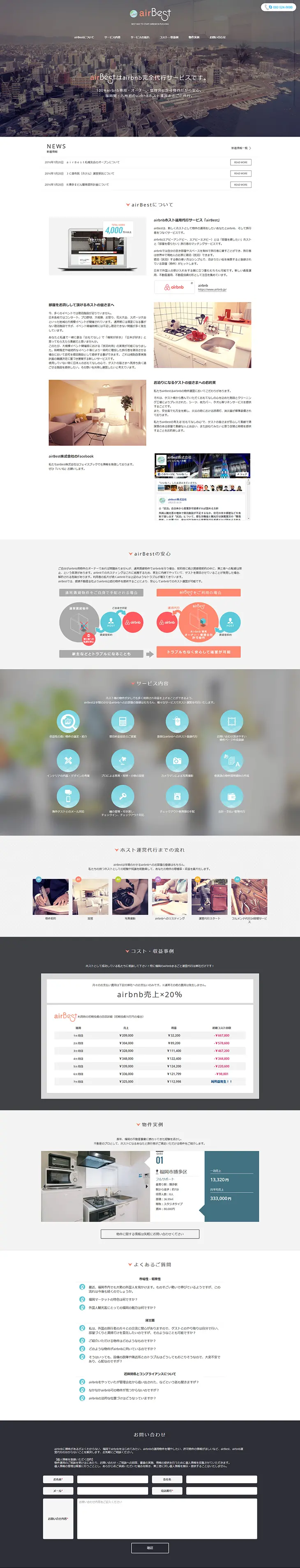 airBest LP design (Services, Insurance, and Finance / Shades of grey / Simple) PC version