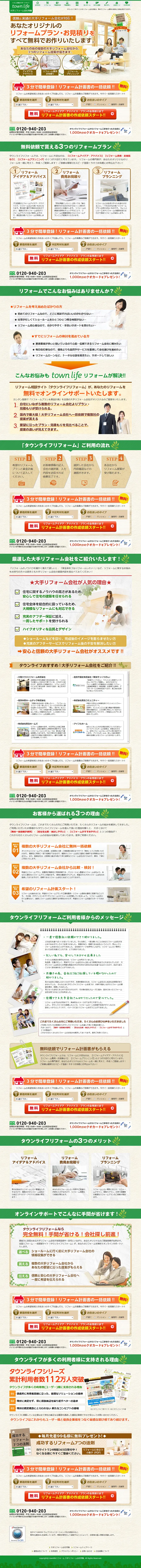 town life LP design (Services, Insurance, and Finance / Beige tones / Lively type) PC version