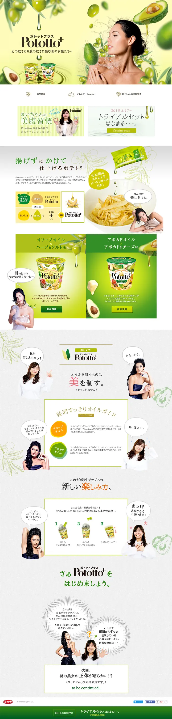 Pototto+ LP design (Sweets and Snacks / Shades of grey / Health and Wellness) PC version