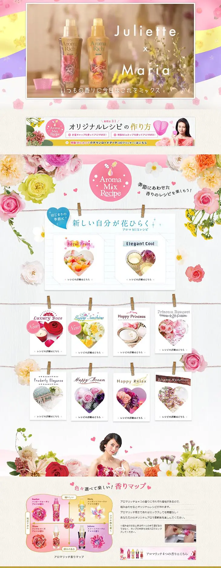 Soflan Aroma Rich LP design (goods / Multi-color type / Cute style) PC version