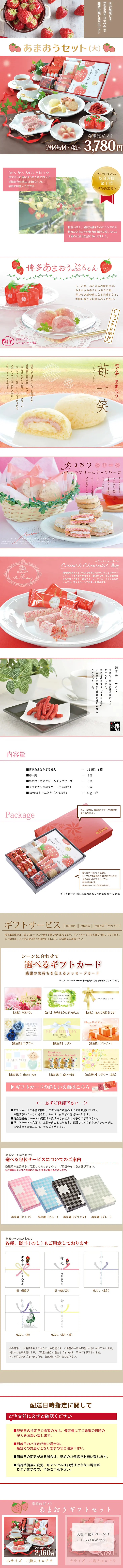 Luxurious Strawberry Sweets Gift Set (Large) LP design (Internet service / Pink shades / Cute style) PC version