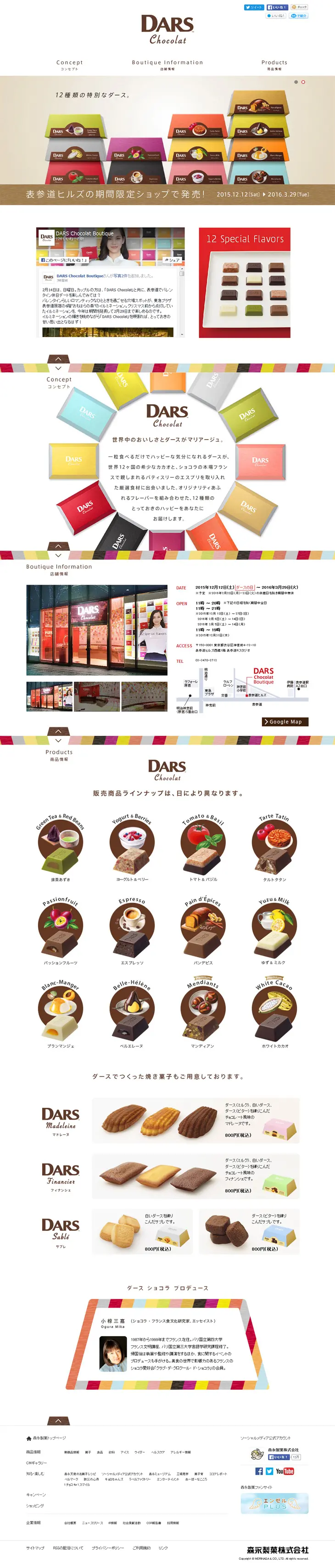 DARS Chocolat Boutique LP design (Sweets and Snacks / White-based / Arts) PC version