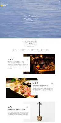 ISHIGAKI　NOWのLPデザイン（旅行・アウトドア／ホワイト系／爽やか系）PC版