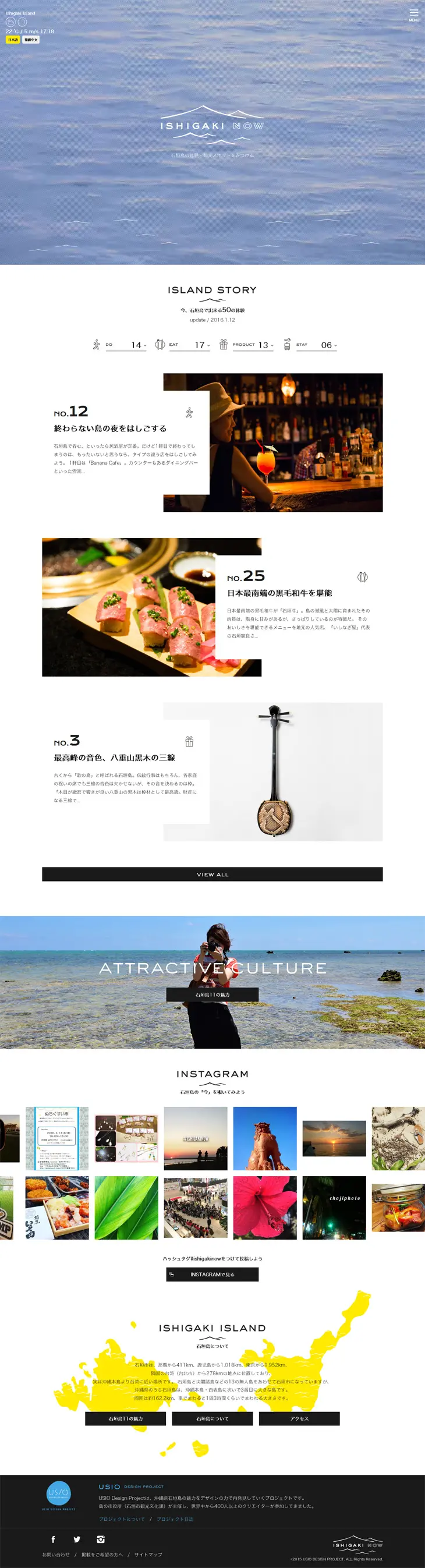 Ishigaki Now LP design (Travel & Outdoor / White-based / Refreshing type) PC version