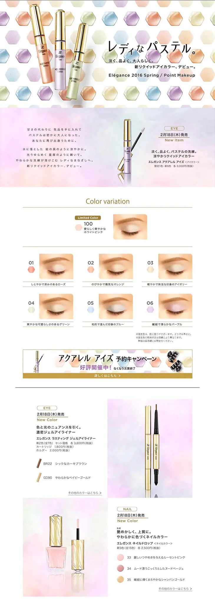 Elegance: Ladylike Pastels LP design (Beauty, Skincare, Fragrance / Purples / Cute style) PC version