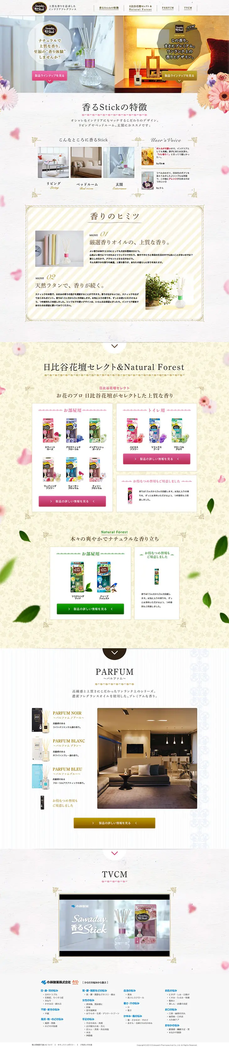 Scented Stick LP design (goods / yellow / Cute style) PC version