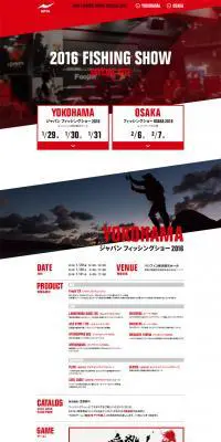 2016 FISHING SHOWのLPデザイン（サービス・保険・金融／レッド系／かっこいい系）PC版