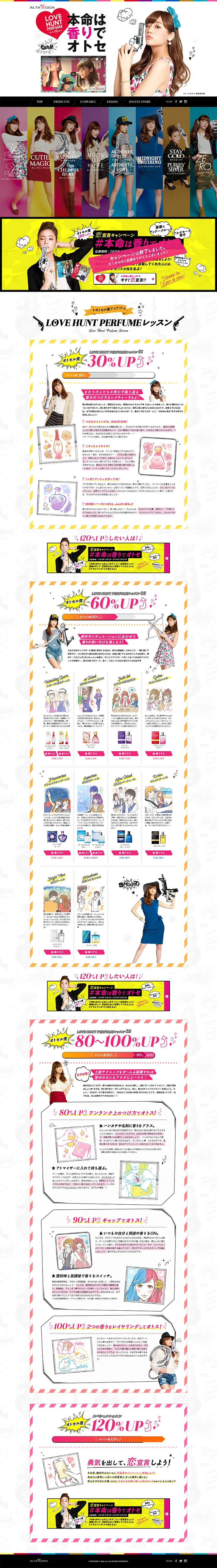 ALTAMODA LP design (Beauty, Skincare, Fragrance / White-based / Cute style) PC version