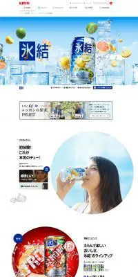 キリン氷結のLPデザイン（飲料・お酒／ブルー系／アート・芸術系）PC版