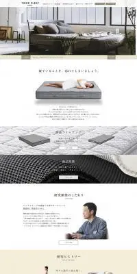 THINK SLEEPのLPデザイン（インテリア・家具・寝具／ホワイト系／シンプル系）PC版