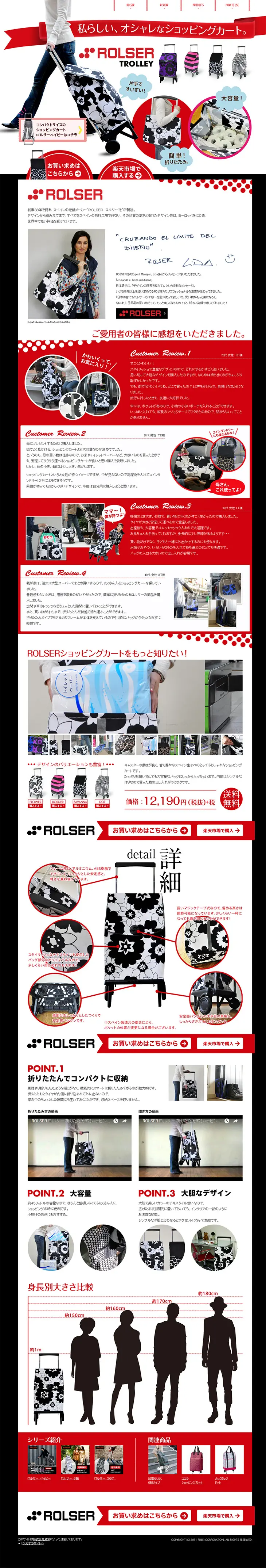 Shopping Cart ROLSER LP design (fashion / Black-colored / Cute style) PC version