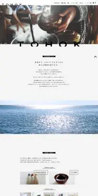 TOHOKのLPデザイン（日用雑貨／ホワイト系／シンプル系）PC版