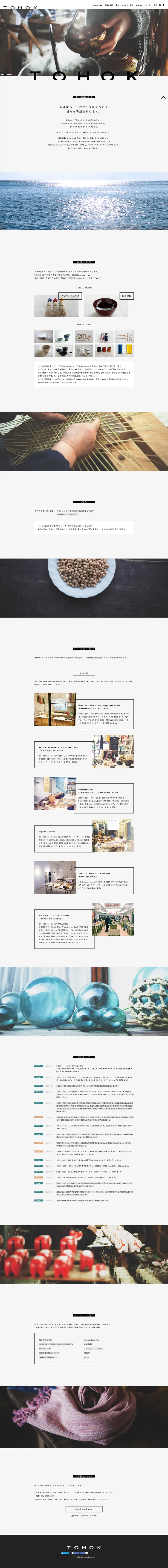 TOHOK LP design (goods / White-based / Simple) PC version