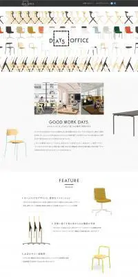 DAYS OFFICEのLPデザイン（インテリア・家具・寝具／ホワイト系／シンプル系）PC版