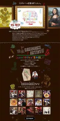 GINZA RAKUGAKI Café&BarのLPデザイン（サービス・保険・金融／カラフル系／かわいい系）PC版