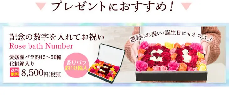 Premium Rose Bath, 80 Roses LP design (Pets, Flowers, DIY Tools / Multi-color type / Cute style) PC version
