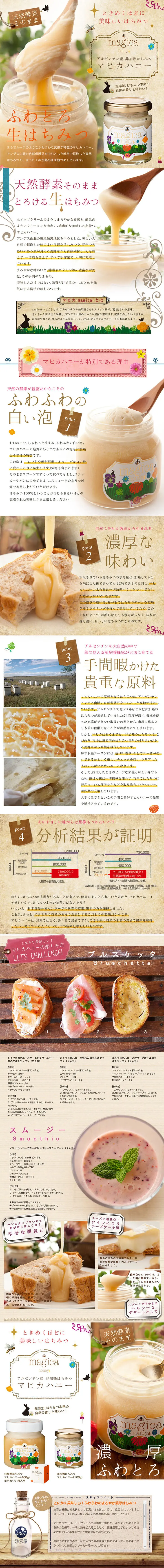 Argentinian Raw Honey, Mahikahoney LP design (Health and Beauty Foods and Supplements / Brown tones / Cute style) PC version